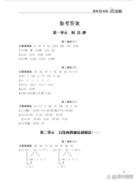 零五网答案人教版截图