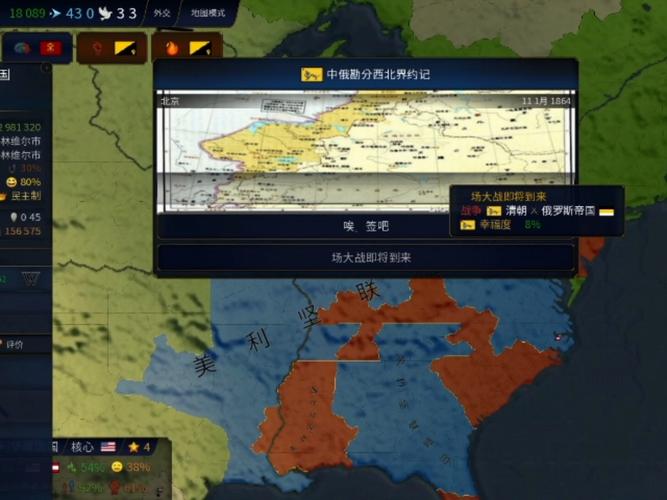 文明时代虚无4.2破解版下载缩略图