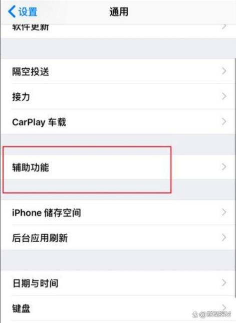 苹果手机如何设置返回上一层快捷键游戏截图