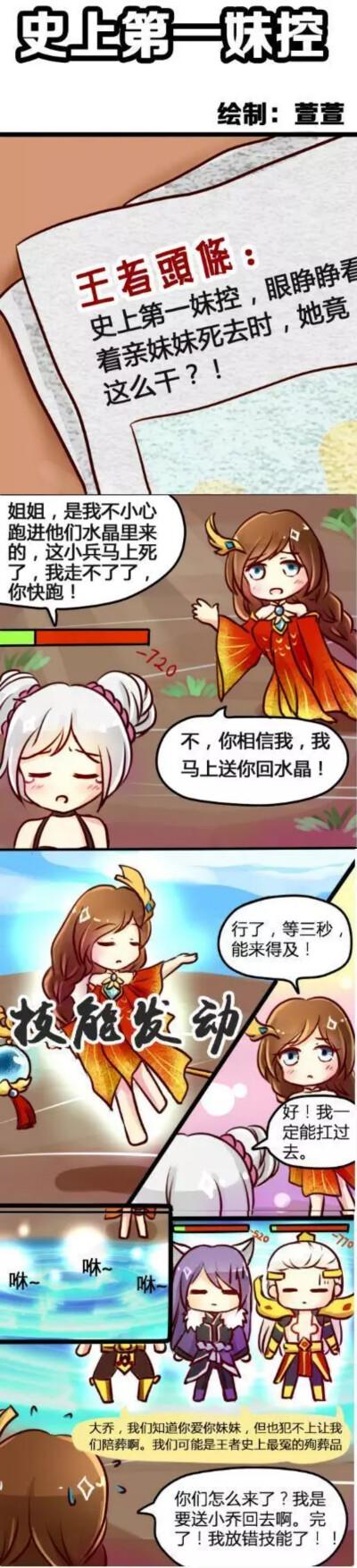 王者荣耀大乔和小乔缩略图