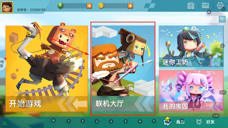 迷你世界老版本0.3下载安装截图