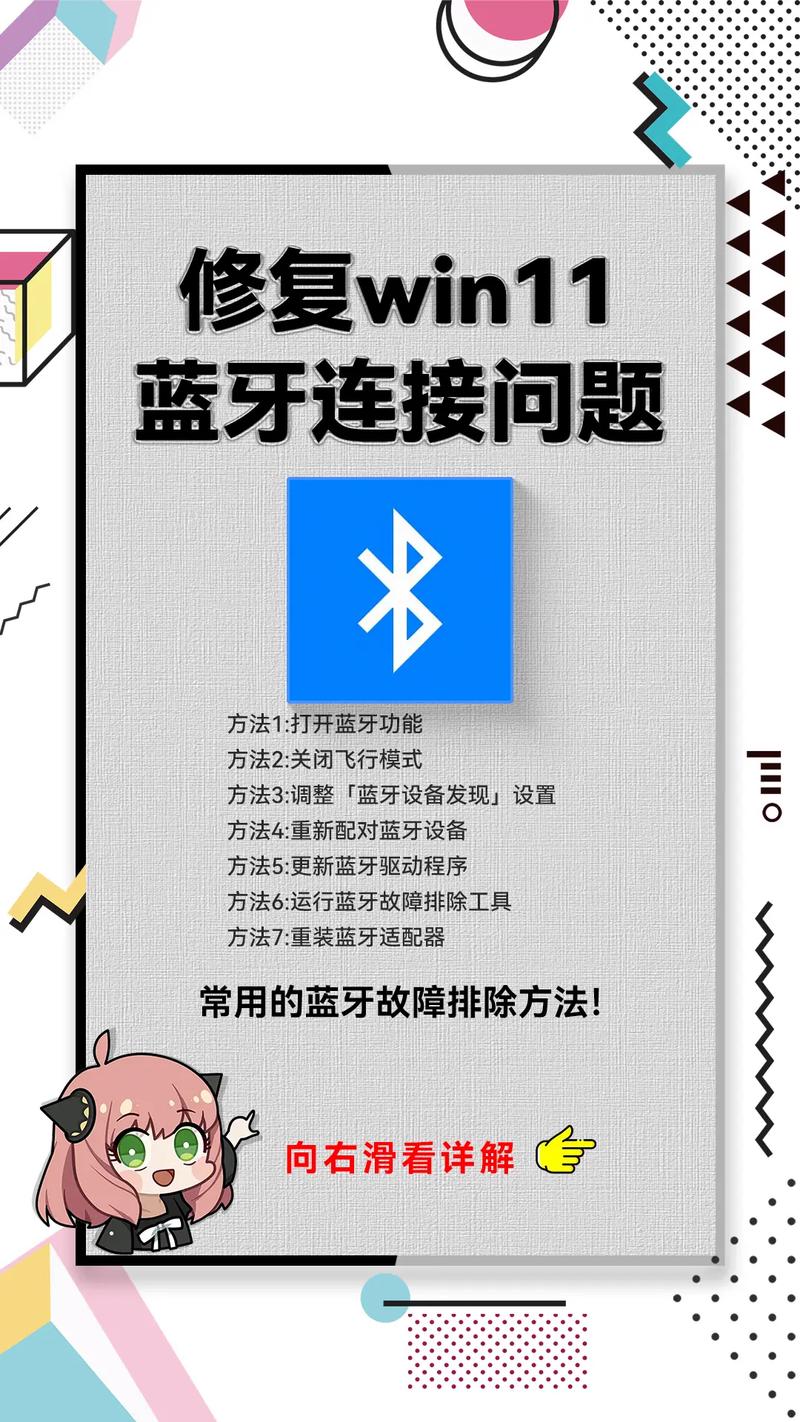 华为手机蓝牙频繁掉线截图