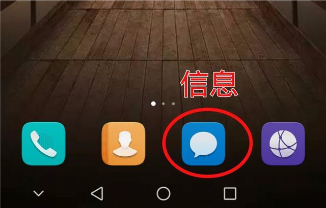 华为如何设置短信显示截图
