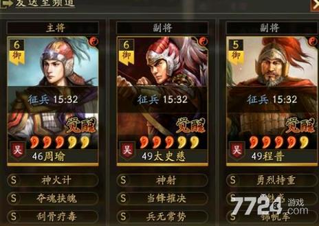 2026老周瑜T0阵容
