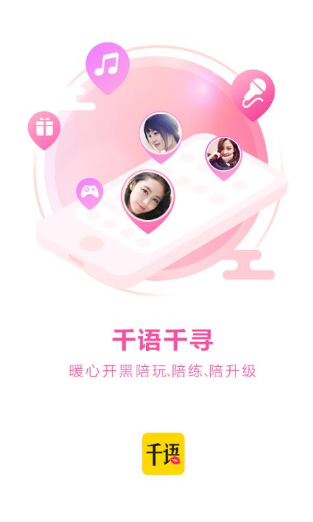 下载imo聊天app缩略图