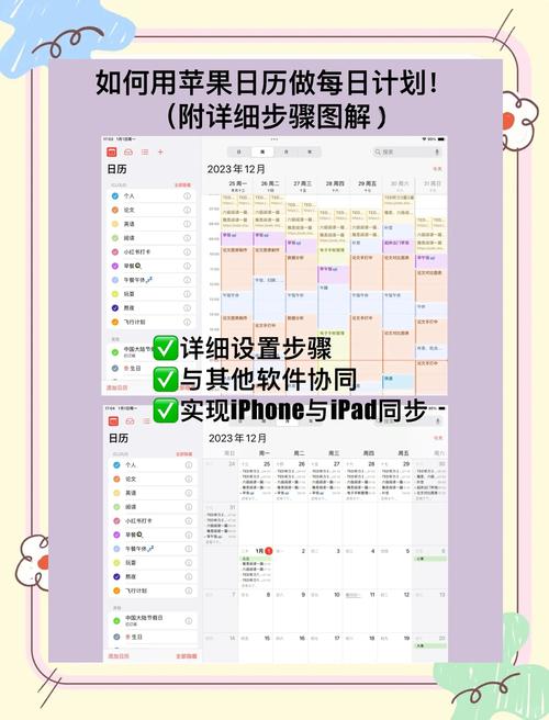 苹果日历怎么删除全部日程