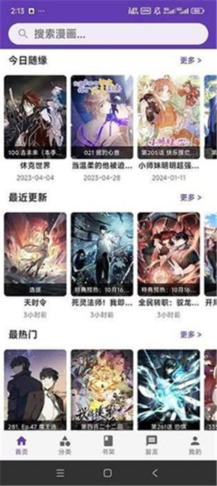 漫城漫画官方网站入口在线观看