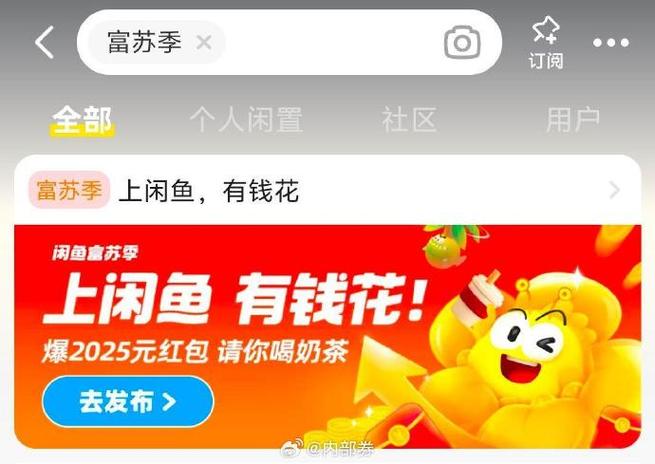 闲鱼的群在哪里找图标