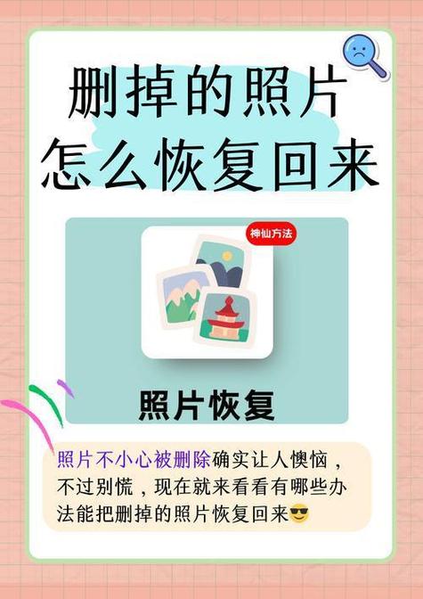 如何恢复隐藏相册游戏截图