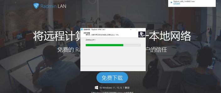 远程控制软件radmin