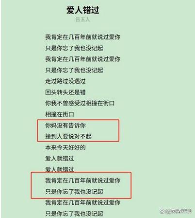 那些甜蜜的时候歌词缩略图