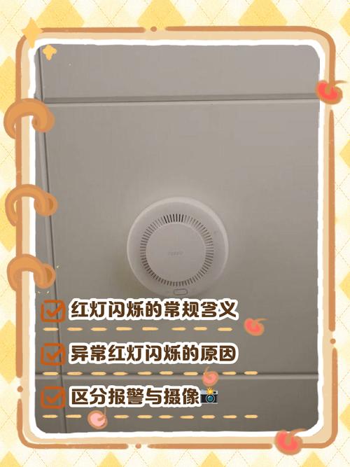 烟雾报警器一直闪灯缩略图