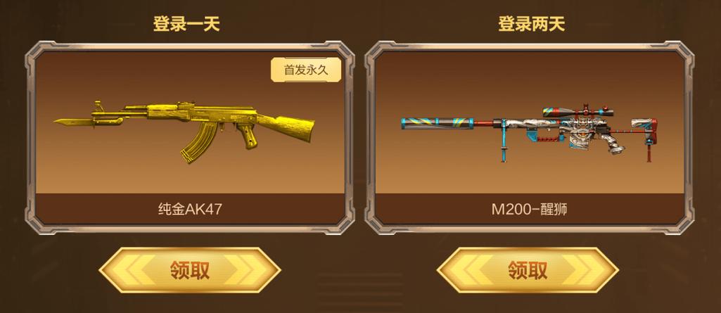 cf领取永久