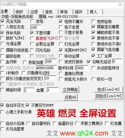 卡盟游戏辅助平台官网缩略图