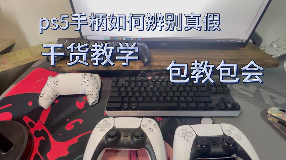 ps5手柄连不上steam缩略图