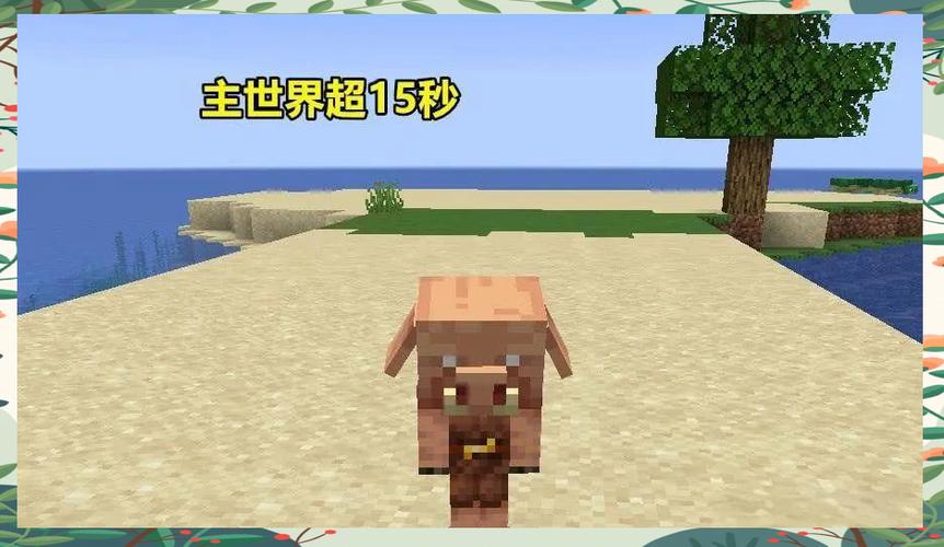 猪灵入侵主世界,主世界联盟大战猪灵缩略图