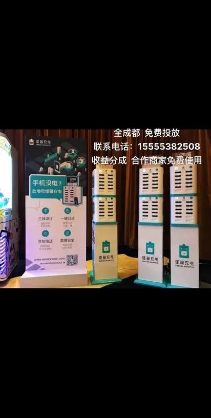 怪兽充电宝使用方法图标