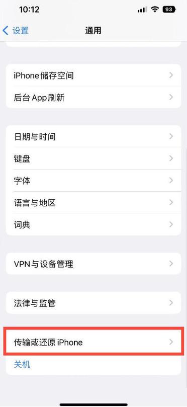 信息移出主屏如何恢复截图