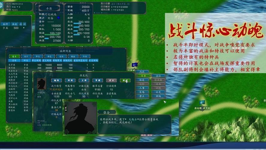 三国志安卓版下载