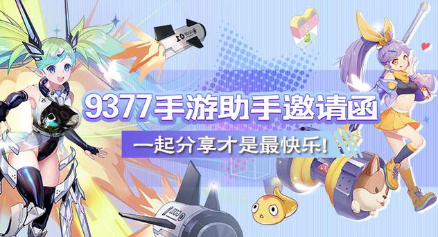 9377传奇手游盒子缩略图