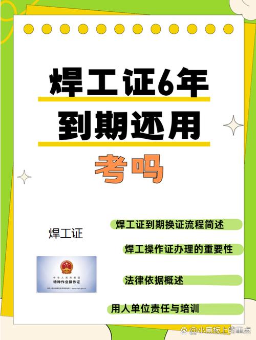焊工模拟考试手机版
