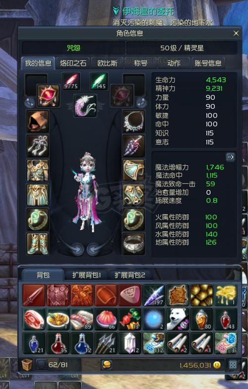 永恒之塔手工达人400到449截图