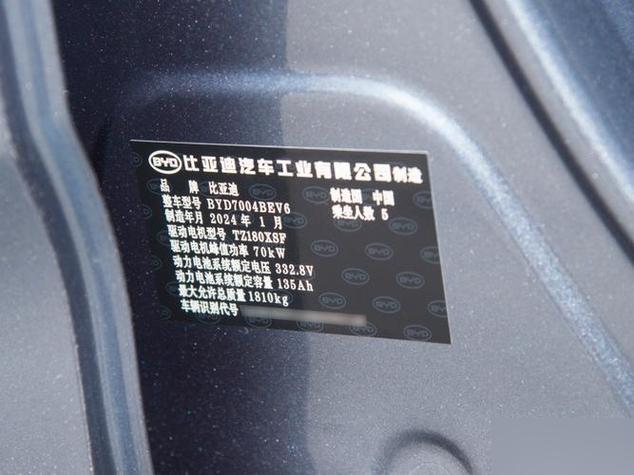 比亚迪官网VIN查询缩略图