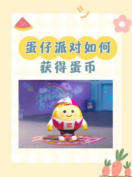 蛋币有什么用截图