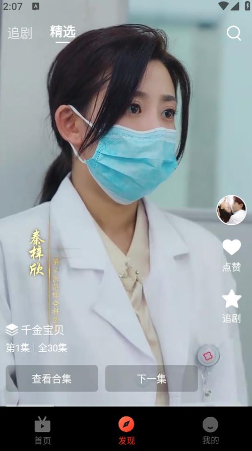 2023短剧刷刷截图
