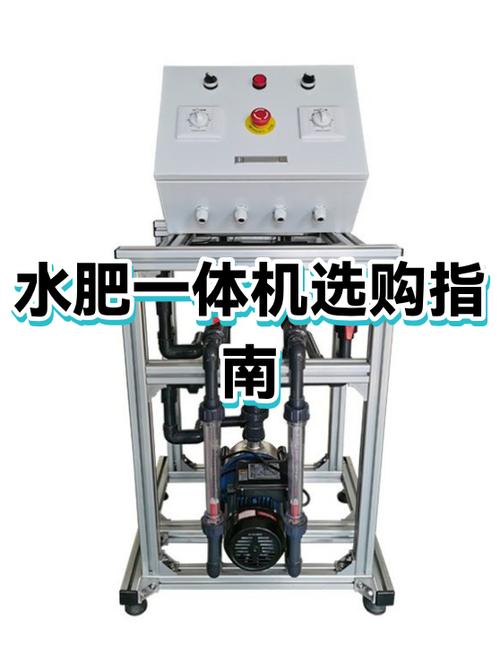 水肥一体机多少钱一套