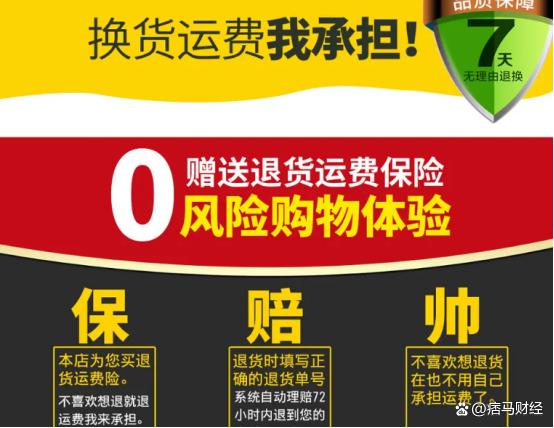 运费险先付了快递费会退钱吗图标