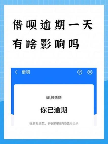 借呗借款记录怎么删除截图