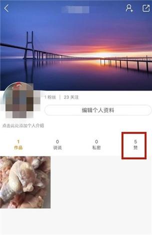 快手点赞记录清零方法截图