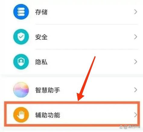 华为设置快捷键如何设置