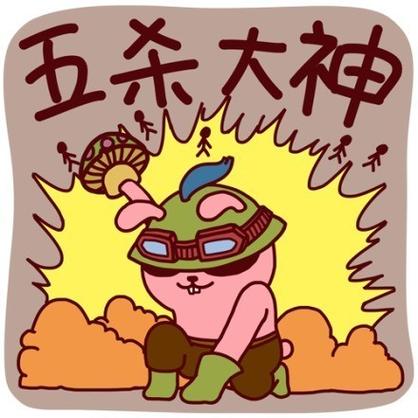 最容易拿五杀的英雄是缩略图