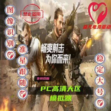 使命召唤手游高清模拟器下载图标