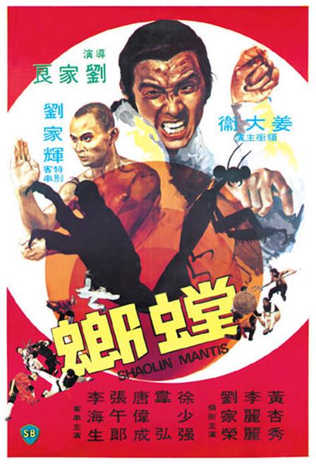 香港电影螳螂缩略图