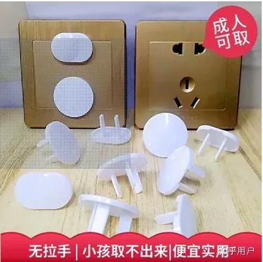 插座孔可以用胶布贴起来吗游戏截图