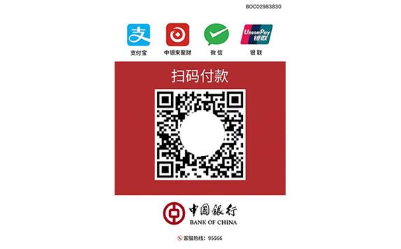 聚合二维码收款平台截图