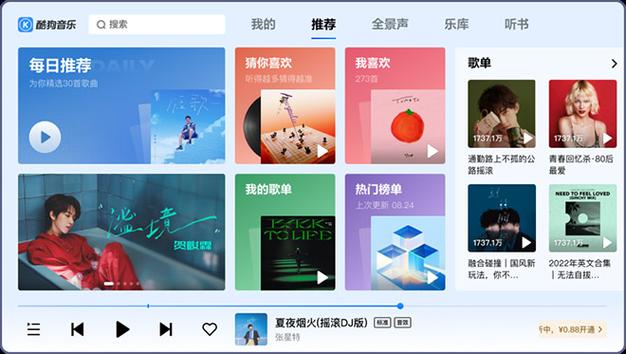 蓝牙自动播放酷狗音乐的设置步骤