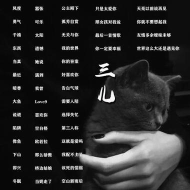tt语音炸房歌单
