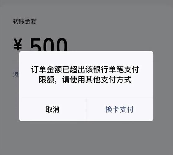 银行卡月限额一般是多少游戏截图