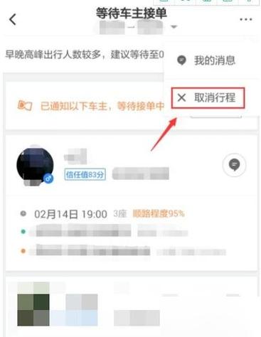 滴滴订单司机可以自主取消吗