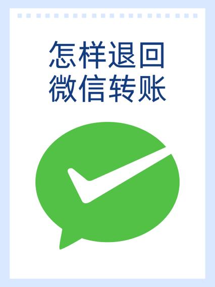 微信扫码收款能退回吗