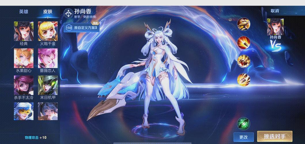 孙尚香即将上线新皮肤缩略图