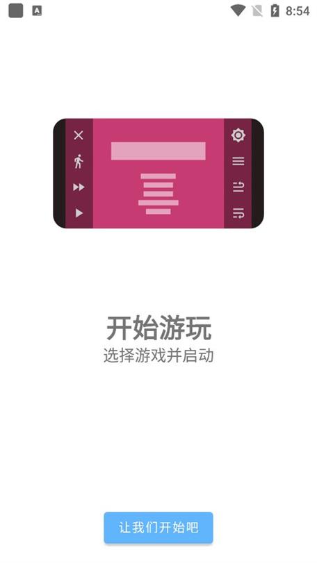 ons模拟器资源下载缩略图