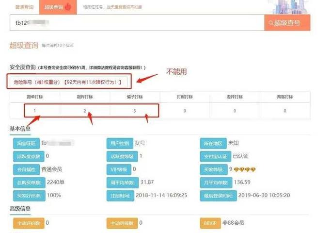 淘宝降权是什么意思