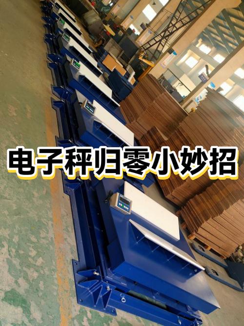 电子秤不归零是什么原因图标