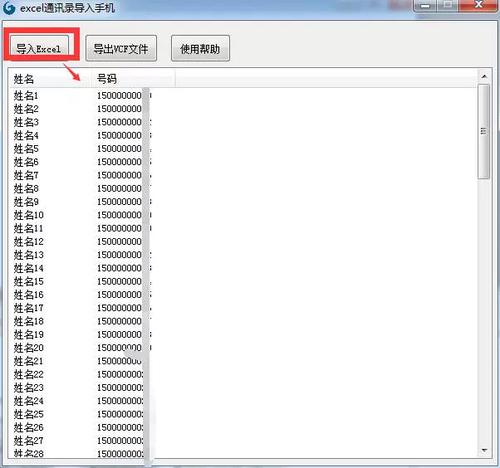 怎么把通讯录号码导入卡上图标