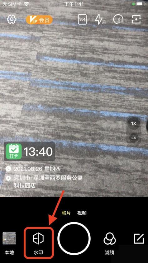 修改时间水印相机免费版
